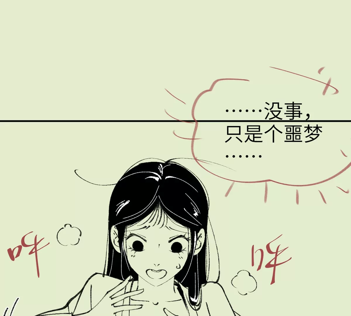 大慶捉刀人 - 002(1/3) - 1