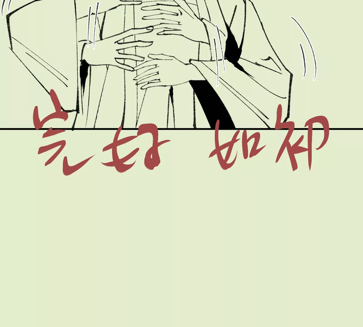 大慶捉刀人 - 002(1/3) - 2