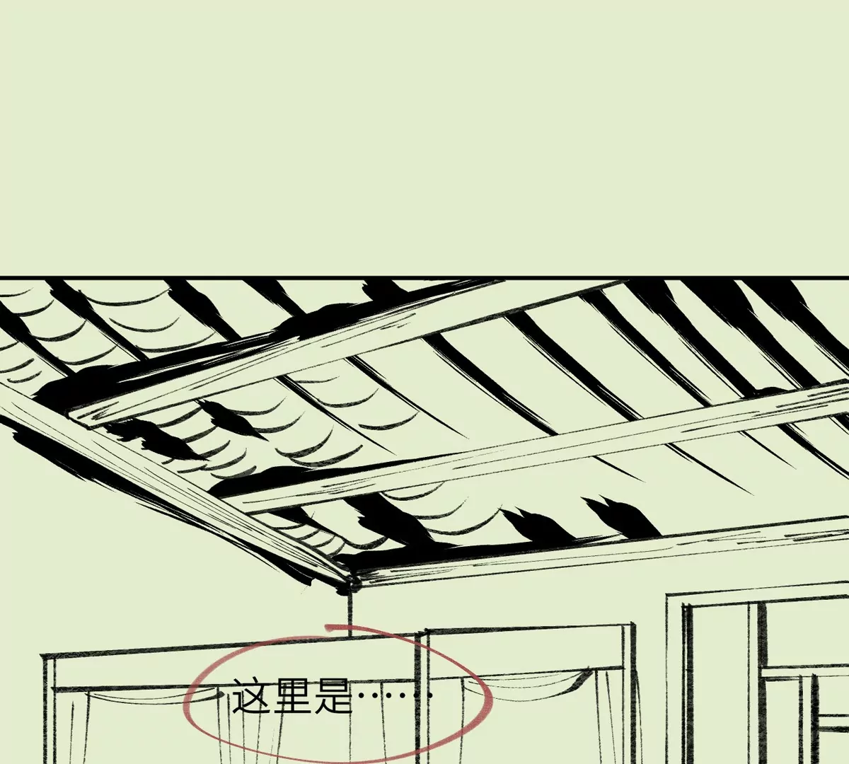 大慶捉刀人 - 002(1/3) - 3