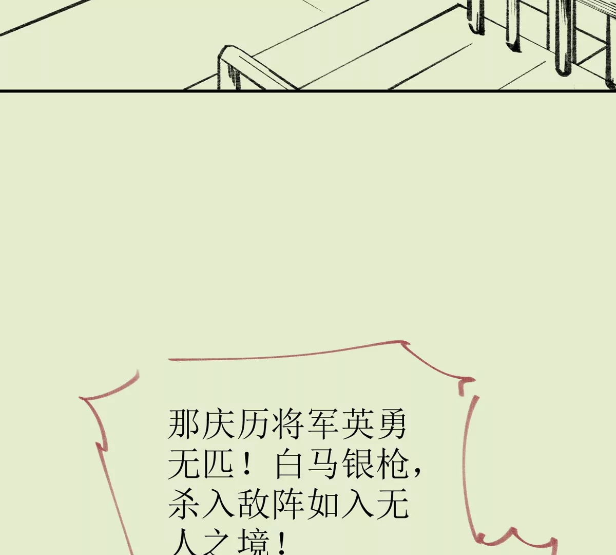 大慶捉刀人 - 002(1/3) - 5