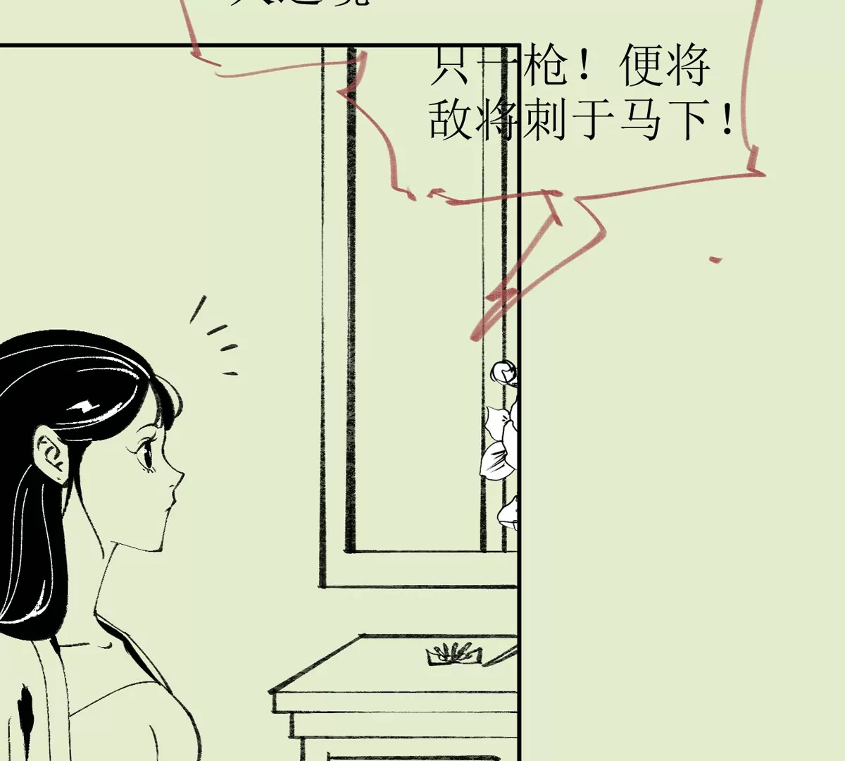 大慶捉刀人 - 002(1/3) - 6