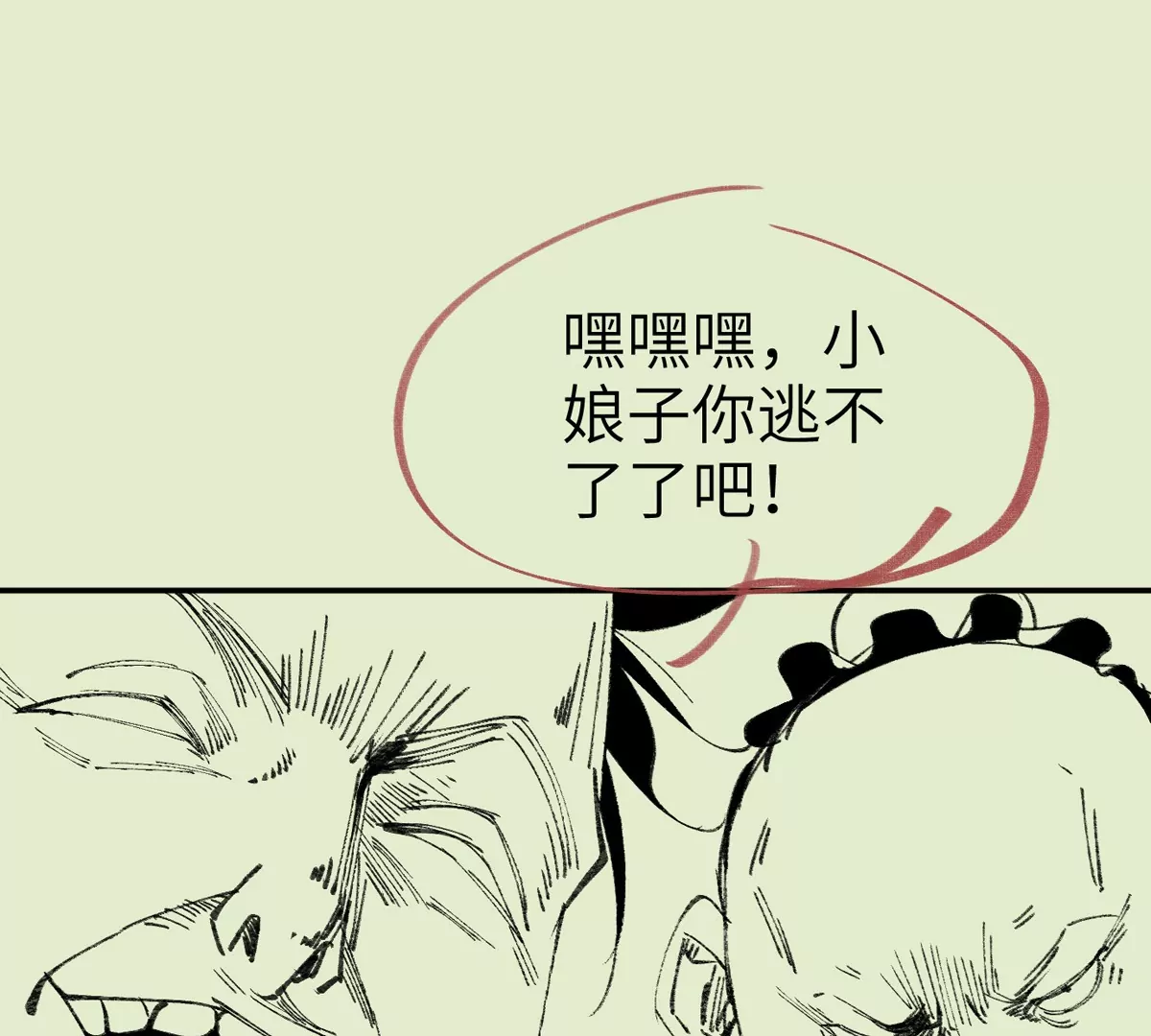 大慶捉刀人 - 002(1/3) - 3