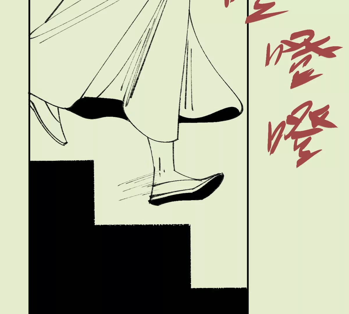 大慶捉刀人 - 002(1/3) - 4