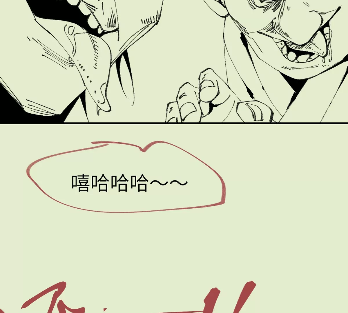 大慶捉刀人 - 002(1/3) - 4