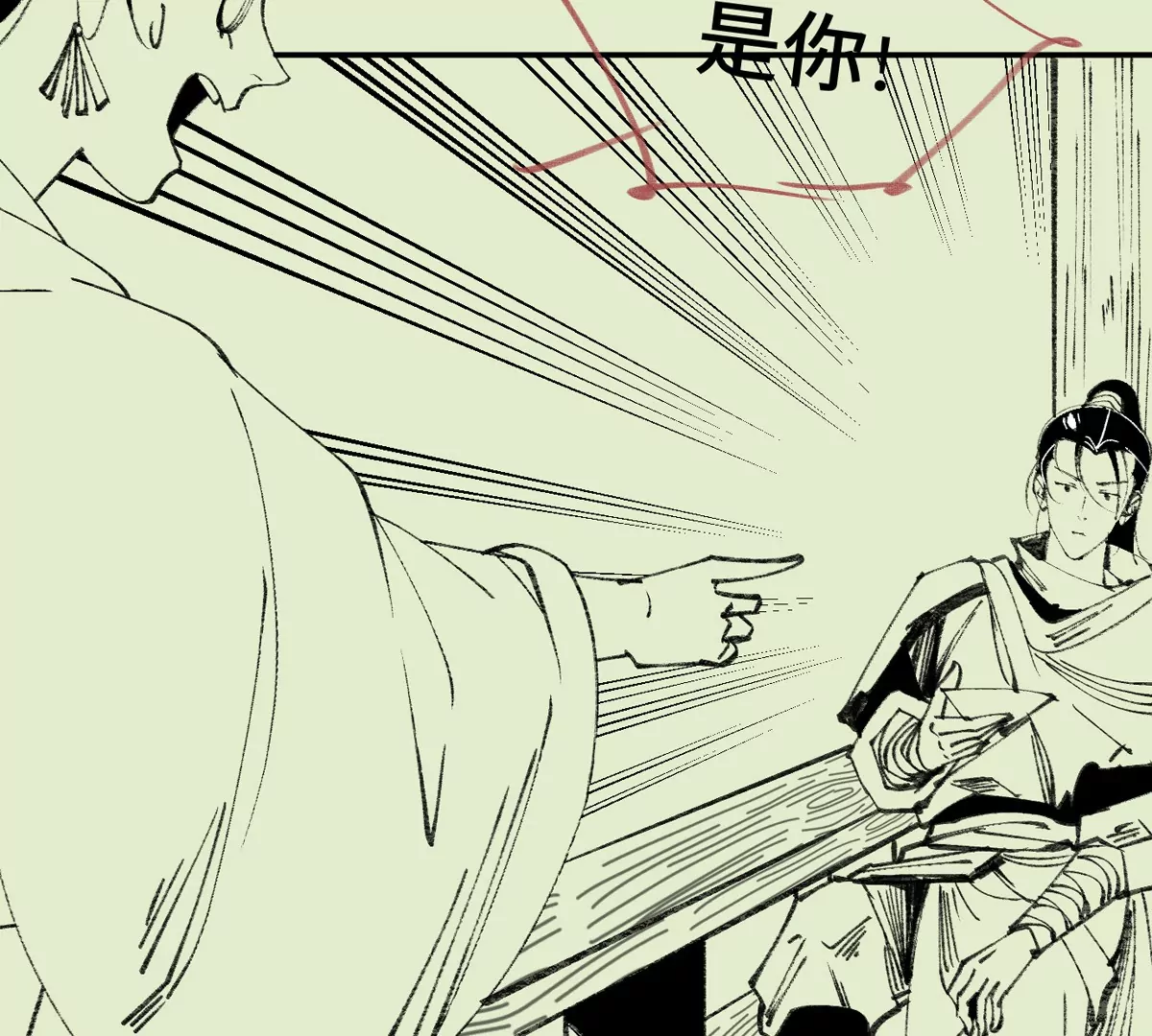 大慶捉刀人 - 002(1/3) - 8