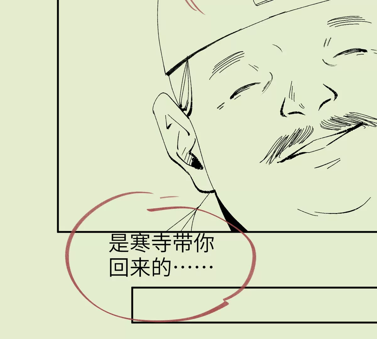 大慶捉刀人 - 002(1/3) - 6