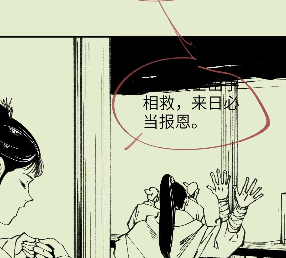 大慶捉刀人 - 002(2/3) - 2