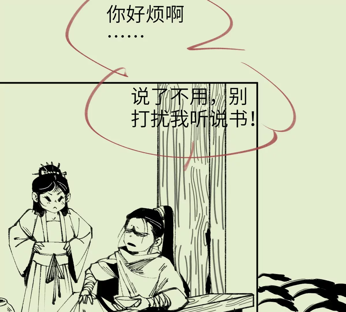 大慶捉刀人 - 002(2/3) - 3