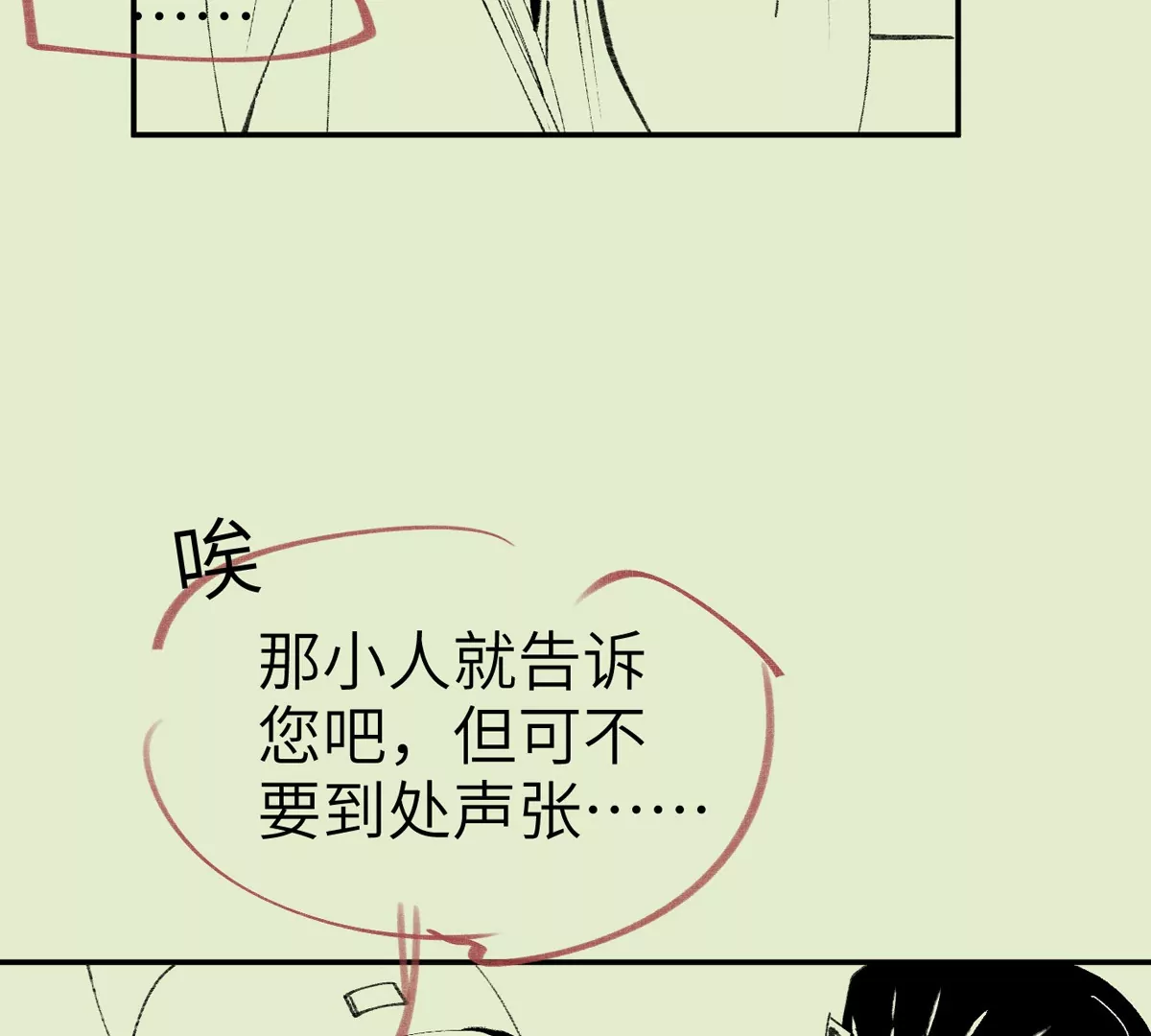 大慶捉刀人 - 002(2/3) - 1