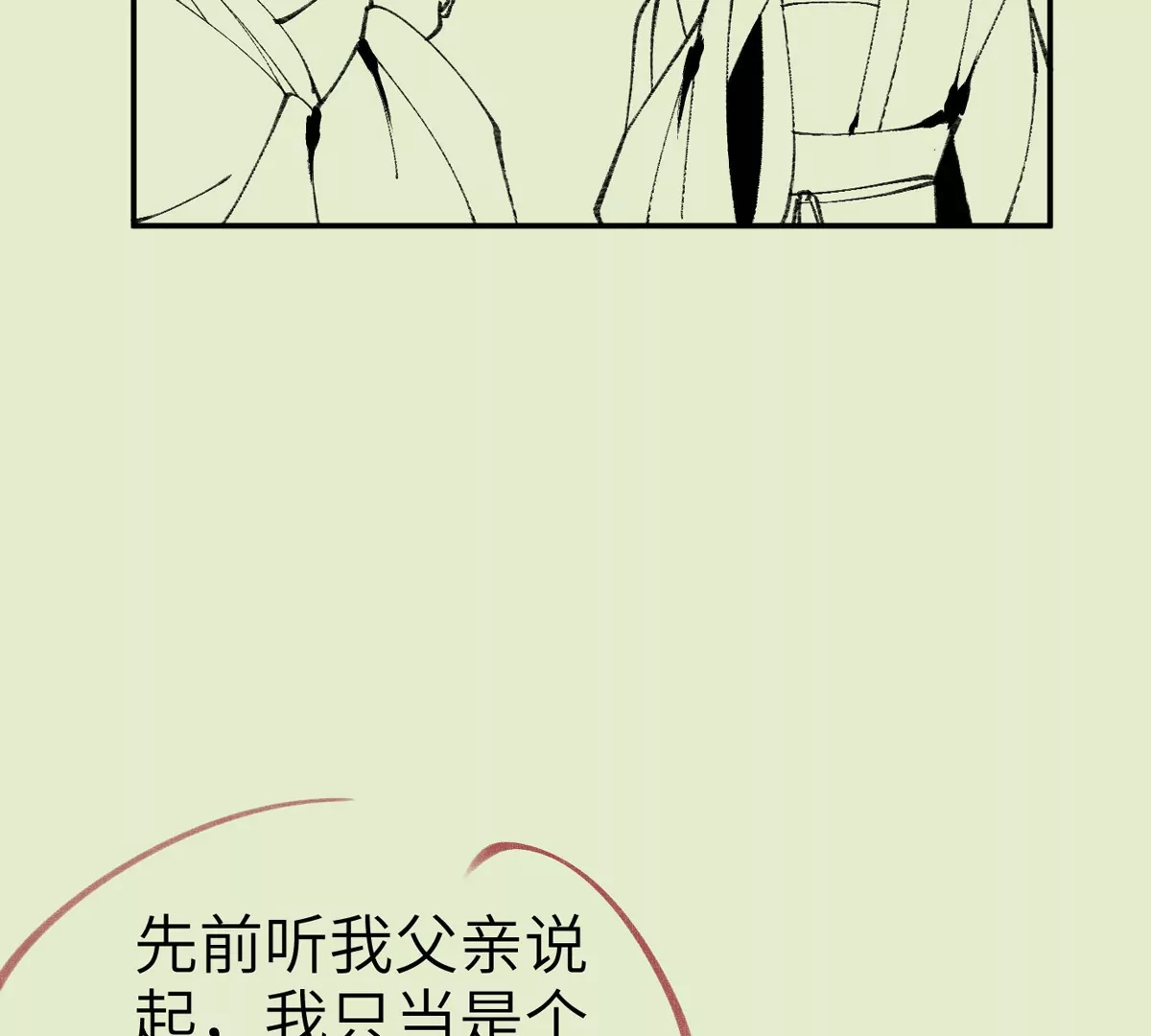 大慶捉刀人 - 002(2/3) - 7