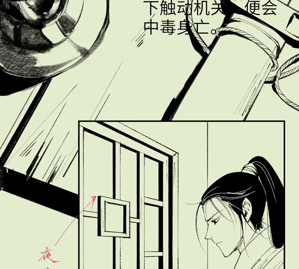 大慶捉刀人 - 002(2/3) - 2