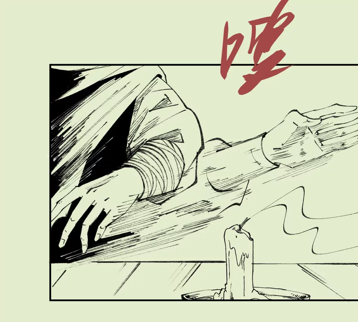 大慶捉刀人 - 002(2/3) - 5