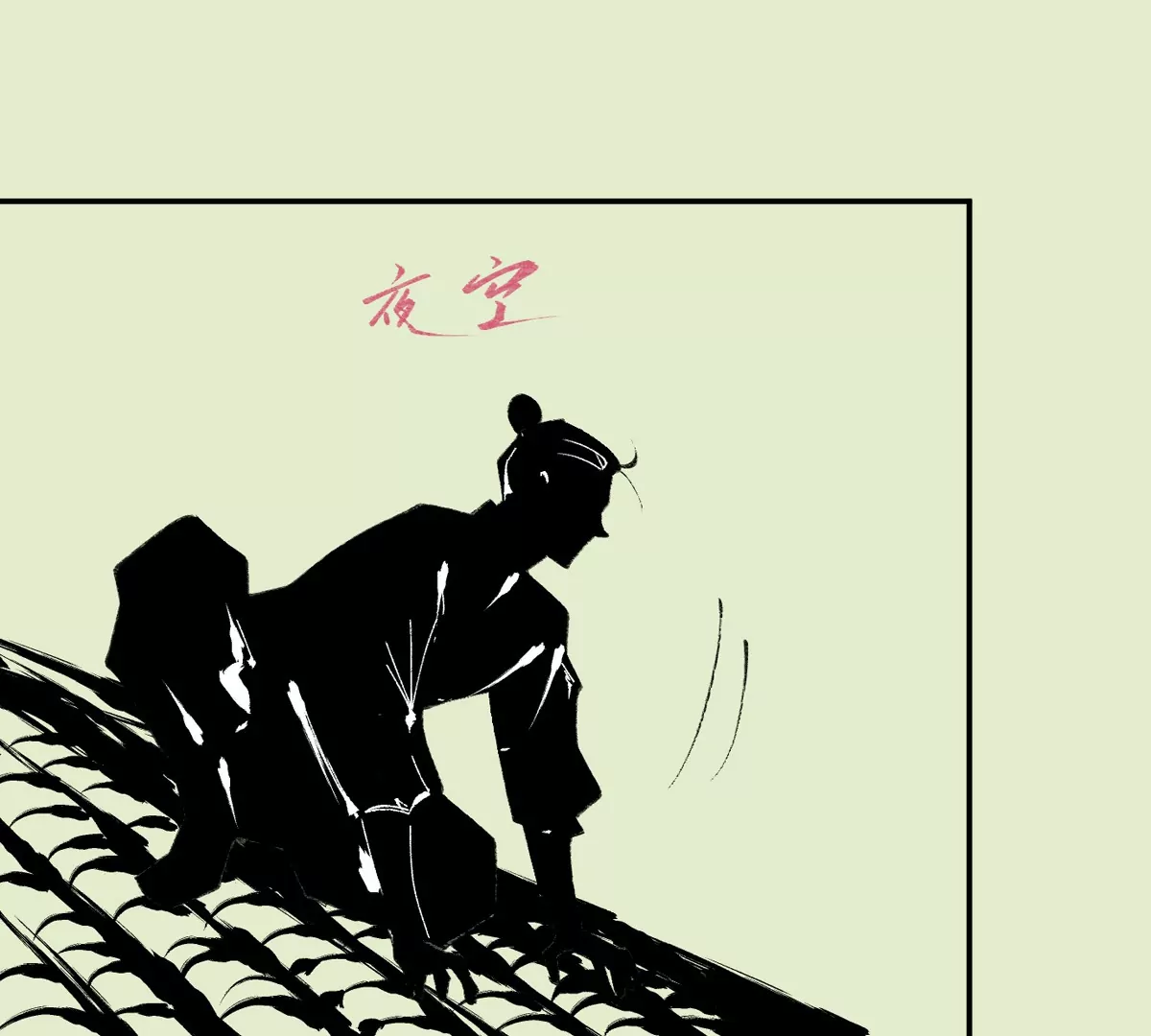 大慶捉刀人 - 002(2/3) - 1