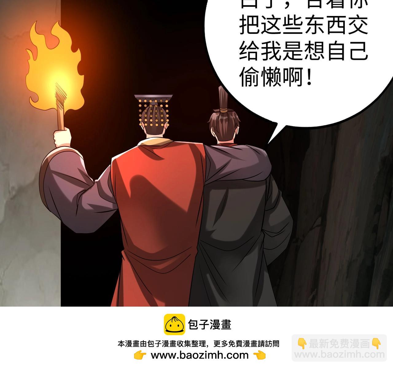 大秦：始皇之子殺敵升級成神 - 第101話 你小子在老爹面前還裝蒜？！(1/3) - 2