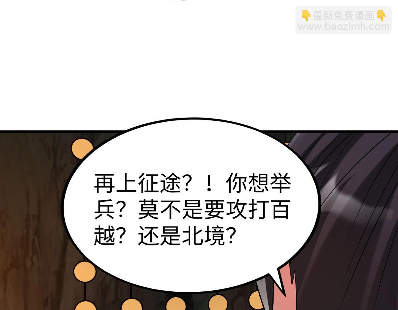 大秦：始皇之子殺敵升級成神 - 第101話 你小子在老爹面前還裝蒜？！(2/3) - 1