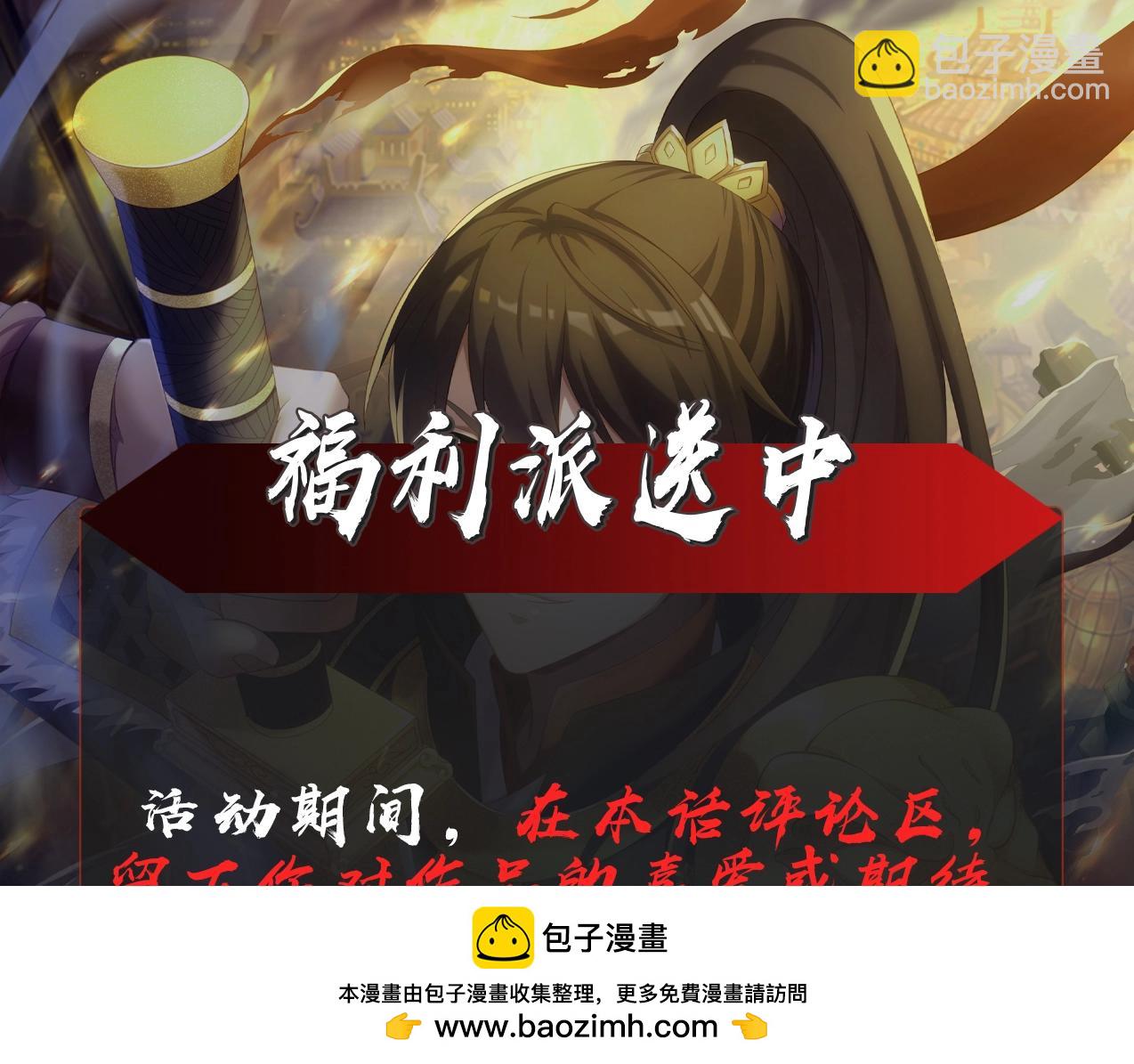 大秦：始皇之子殺敵升級成神 - 第103話 以身爲餌？竟還有人想要我的命？！(4/4) - 2