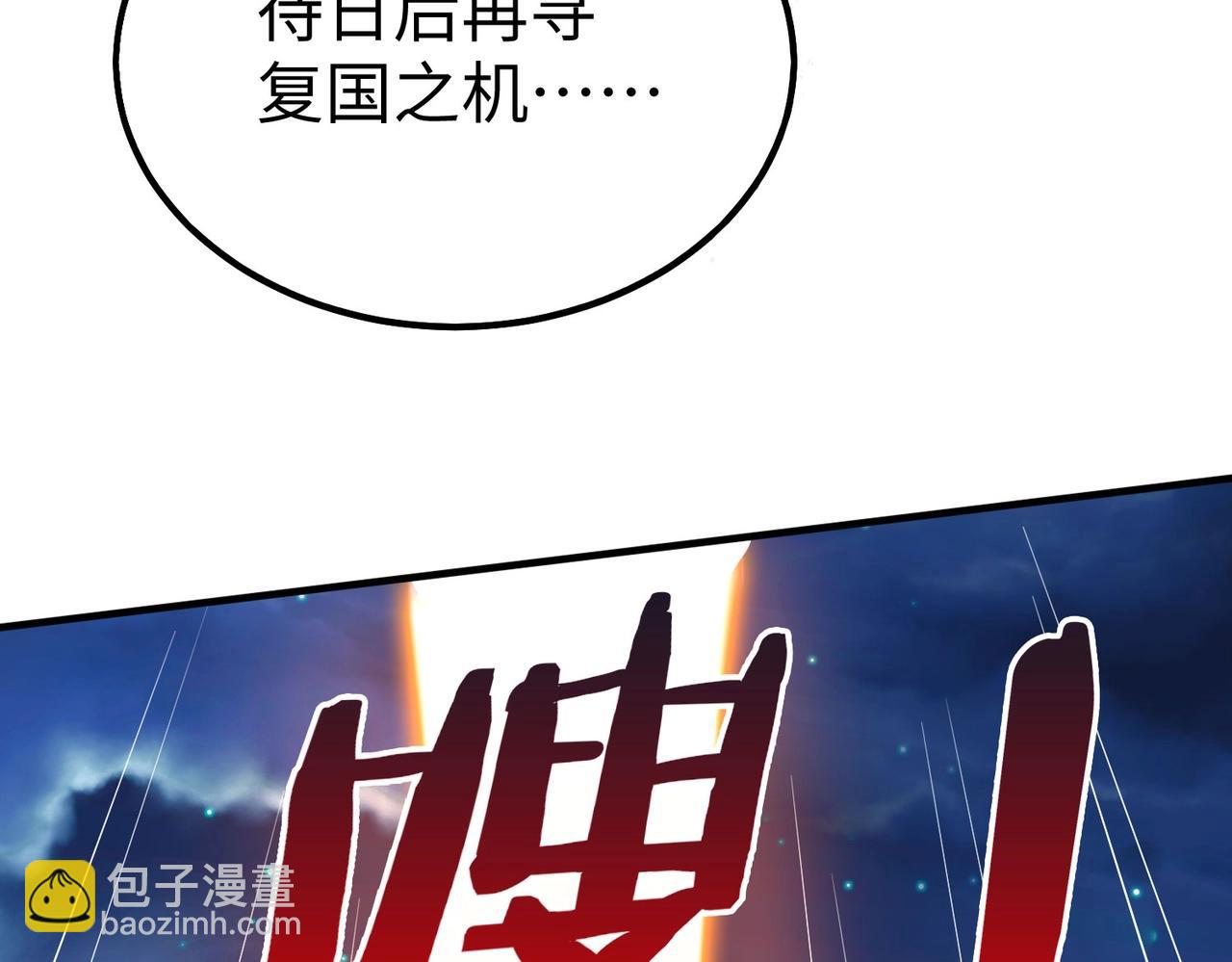 大秦：始皇之子殺敵升級成神 - 第115話 李斯，你還是嫩了點！(1/3) - 4