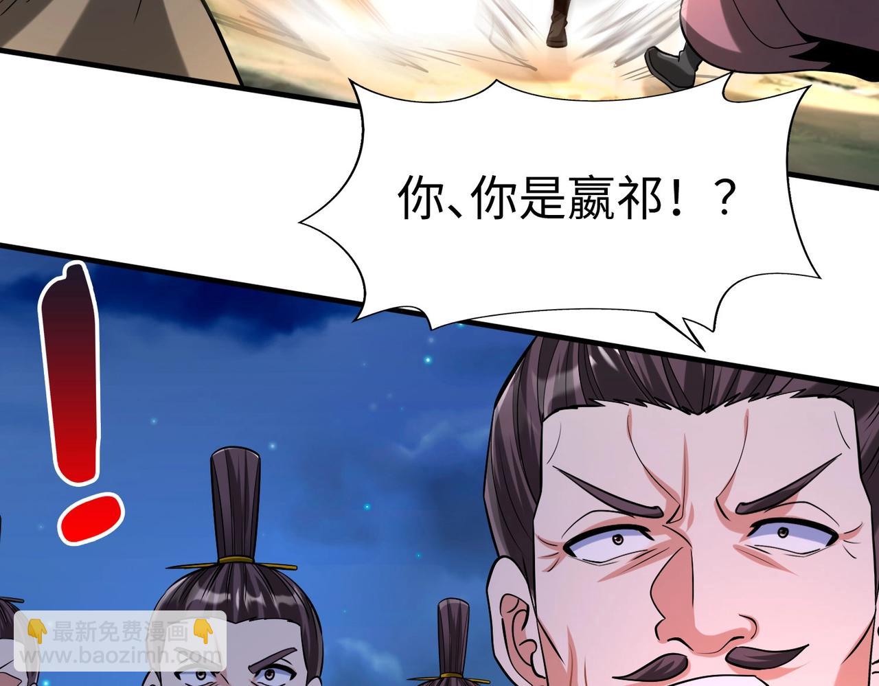 大秦：始皇之子殺敵升級成神 - 第115話 李斯，你還是嫩了點！(1/3) - 3