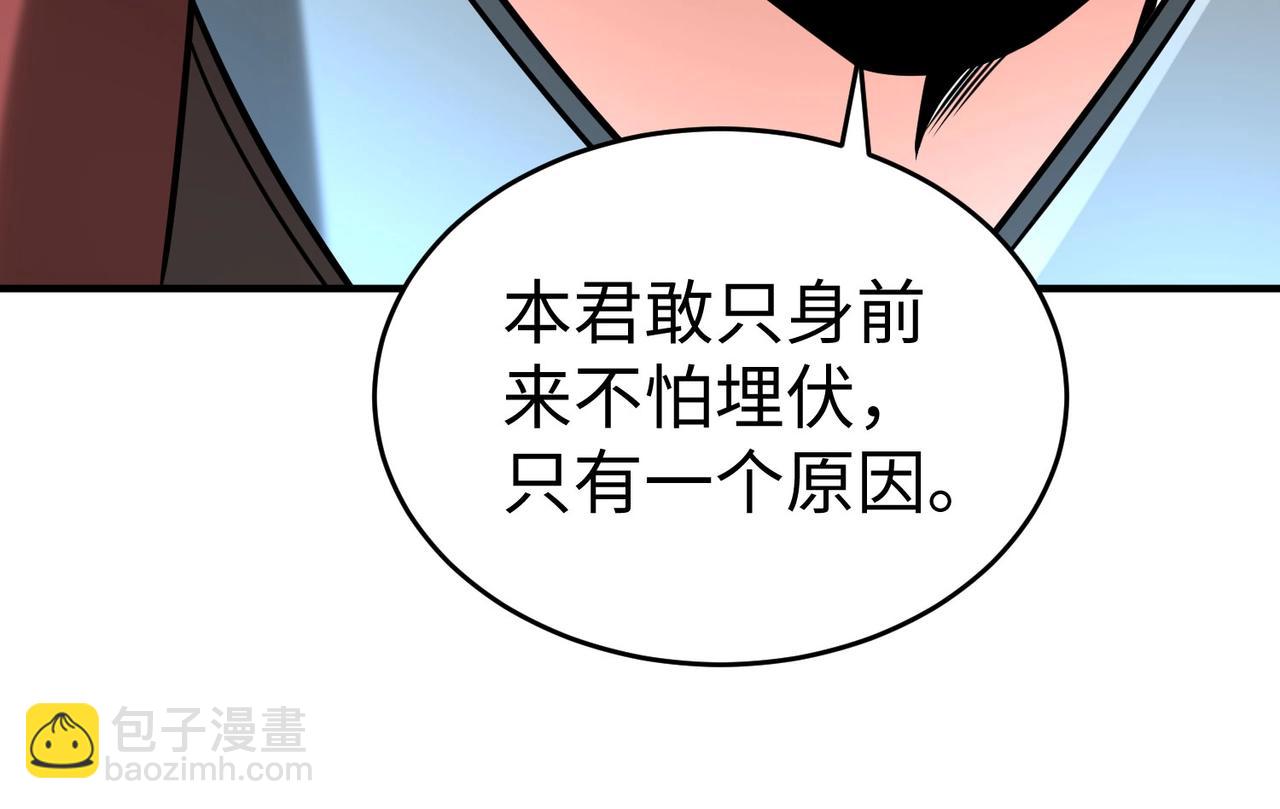 大秦：始皇之子殺敵升級成神 - 第115話 李斯，你還是嫩了點！(2/3) - 1