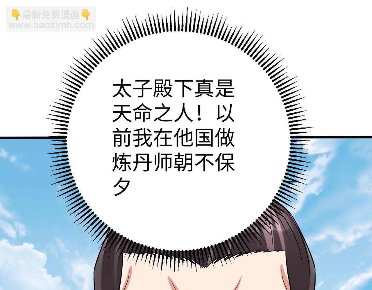 大秦：始皇之子殺敵升級成神 - 第117話 起丹爐，傳神術！(1/3) - 1