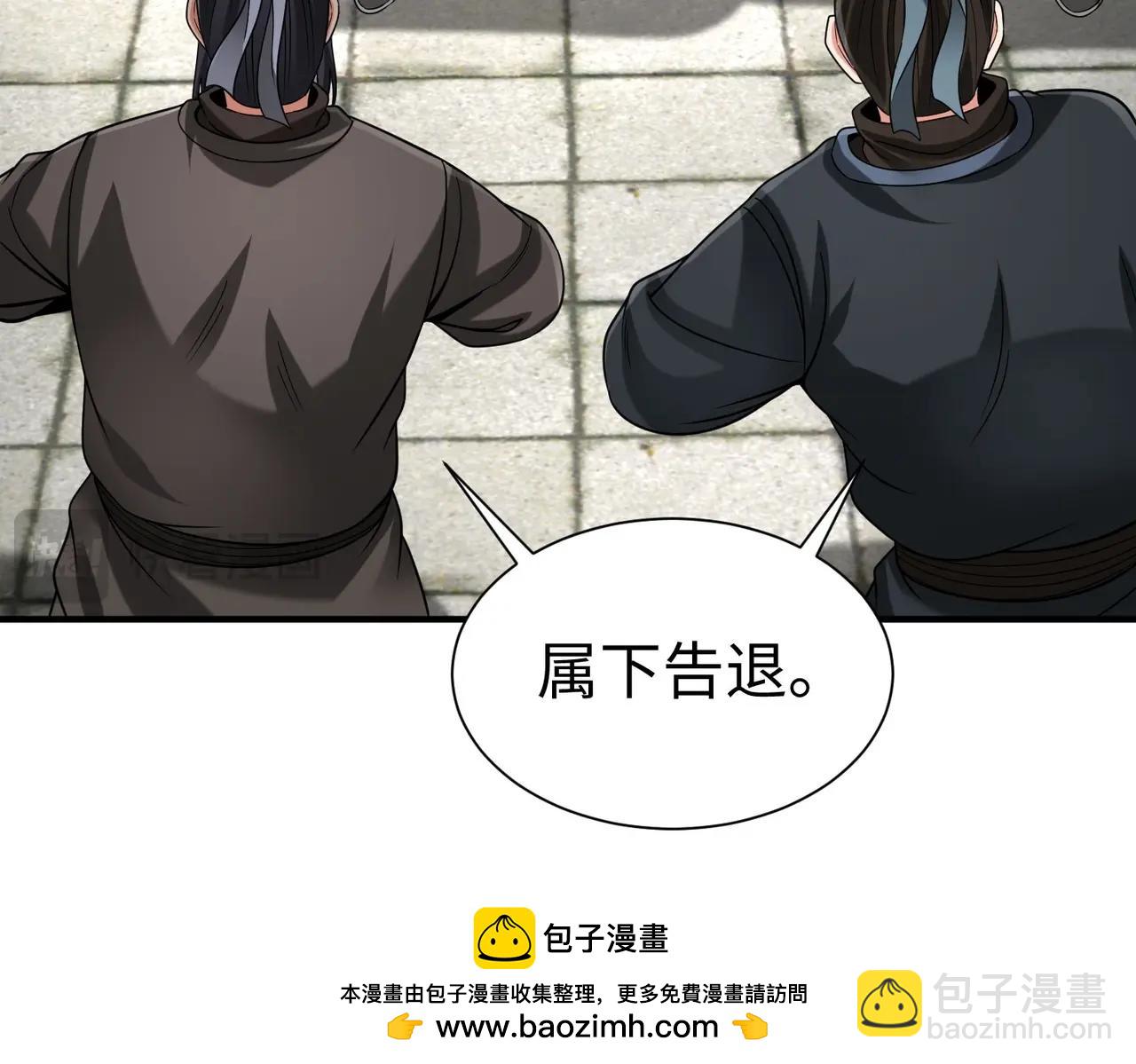 大秦：始皇之子殺敵升級成神 - 第117話 起丹爐，傳神術！(1/3) - 2