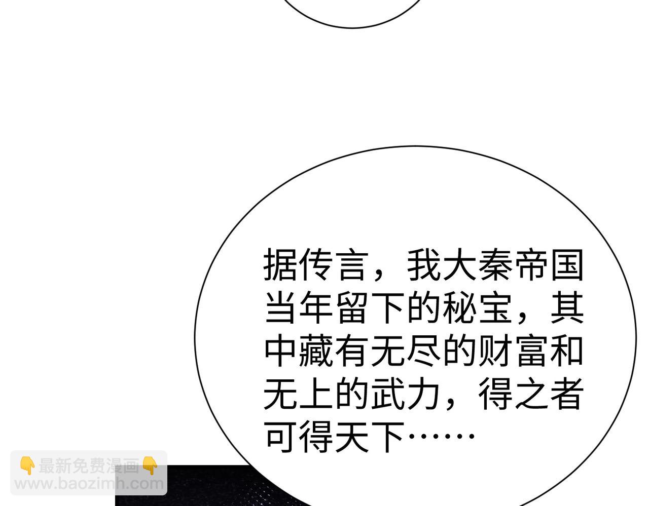 大秦：始皇之子殺敵升級成神 - 第141話 先開秦陵，再滅大明！(1/3) - 8