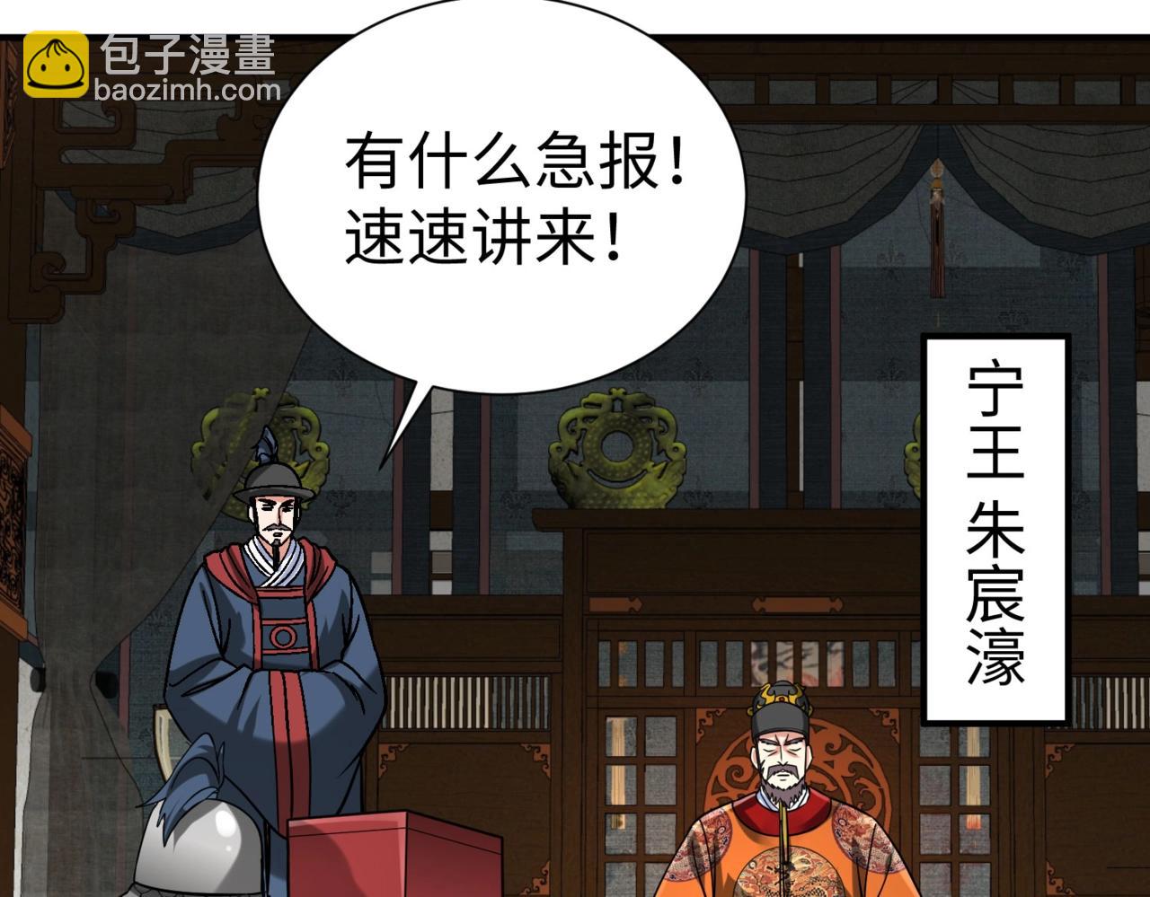 大秦：始皇之子殺敵升級成神 - 第145話 這可不是普通的玩意！(1/3) - 3