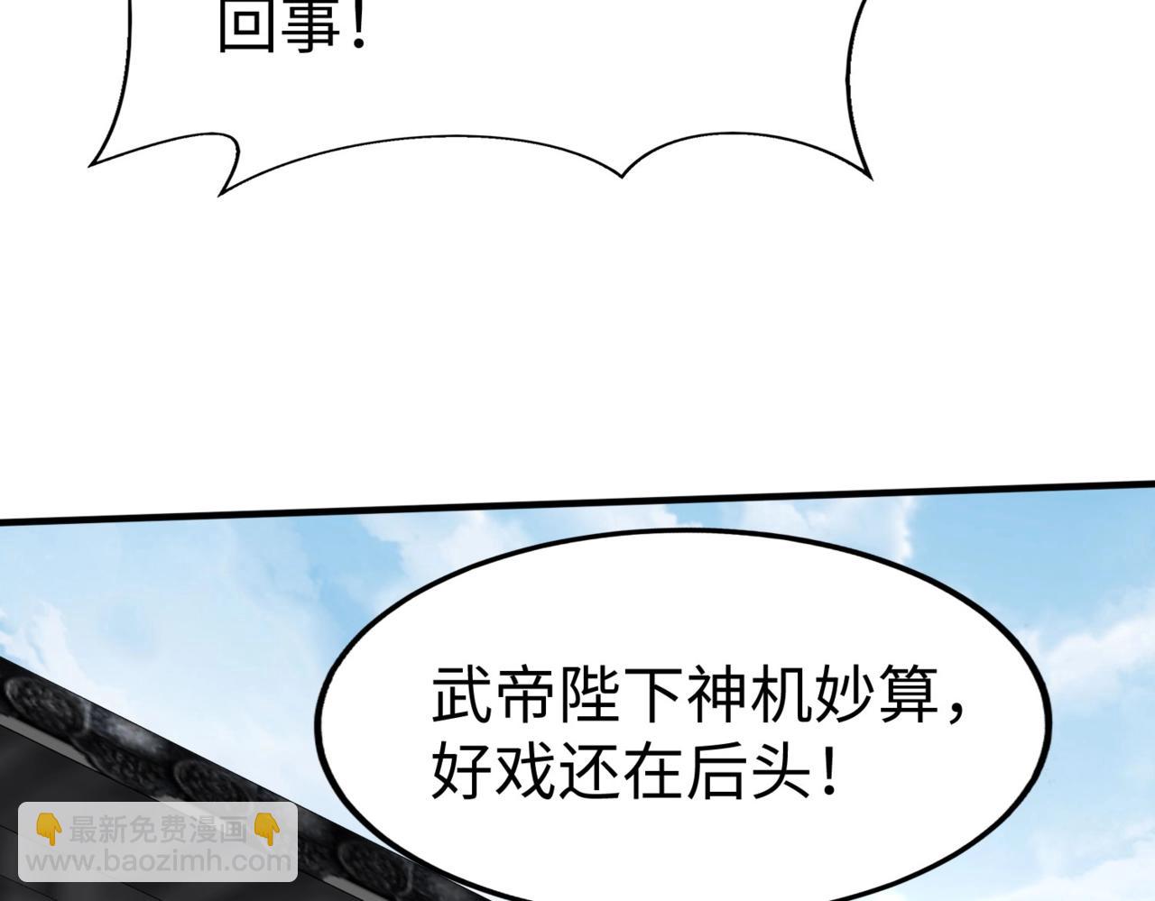 大秦：始皇之子殺敵升級成神 - 第145話 這可不是普通的玩意！(2/3) - 3