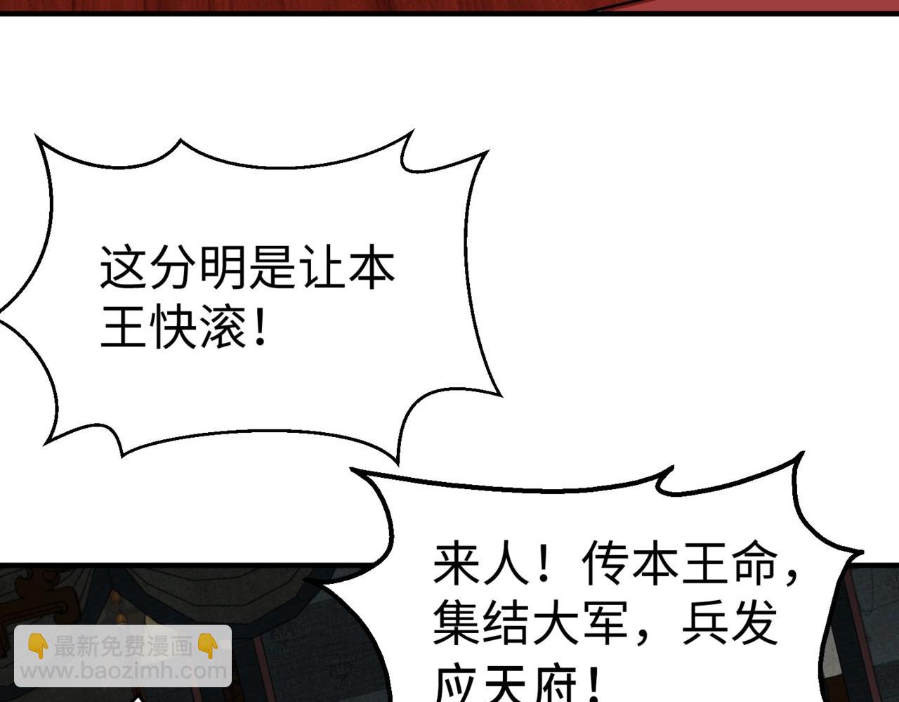 大秦：始皇之子殺敵升級成神 - 第145話 這可不是普通的玩意！(1/3) - 1