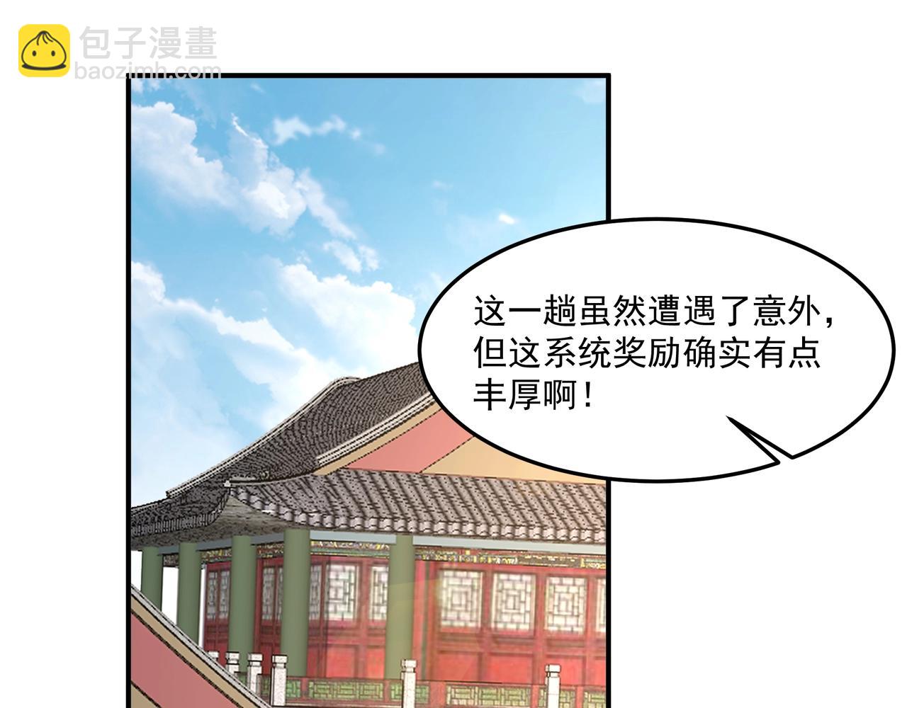 大秦：始皇之子殺敵升級成神 - 第149話 邪馬臺妖人侵擾我大秦沿海！(1/3) - 7