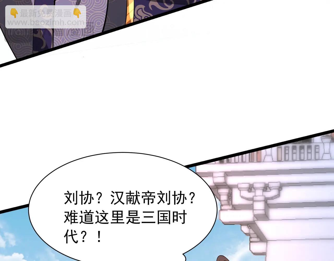 大秦：始皇之子殺敵升級成神 - 第159話 呂布奉先？！三國最強戰力？！(1/3) - 2