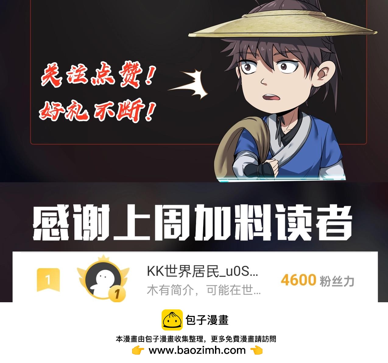 大秦：始皇之子殺敵升級成神 - 第173話 美人計！曹孟德獻貂蟬？！(3/3) - 1