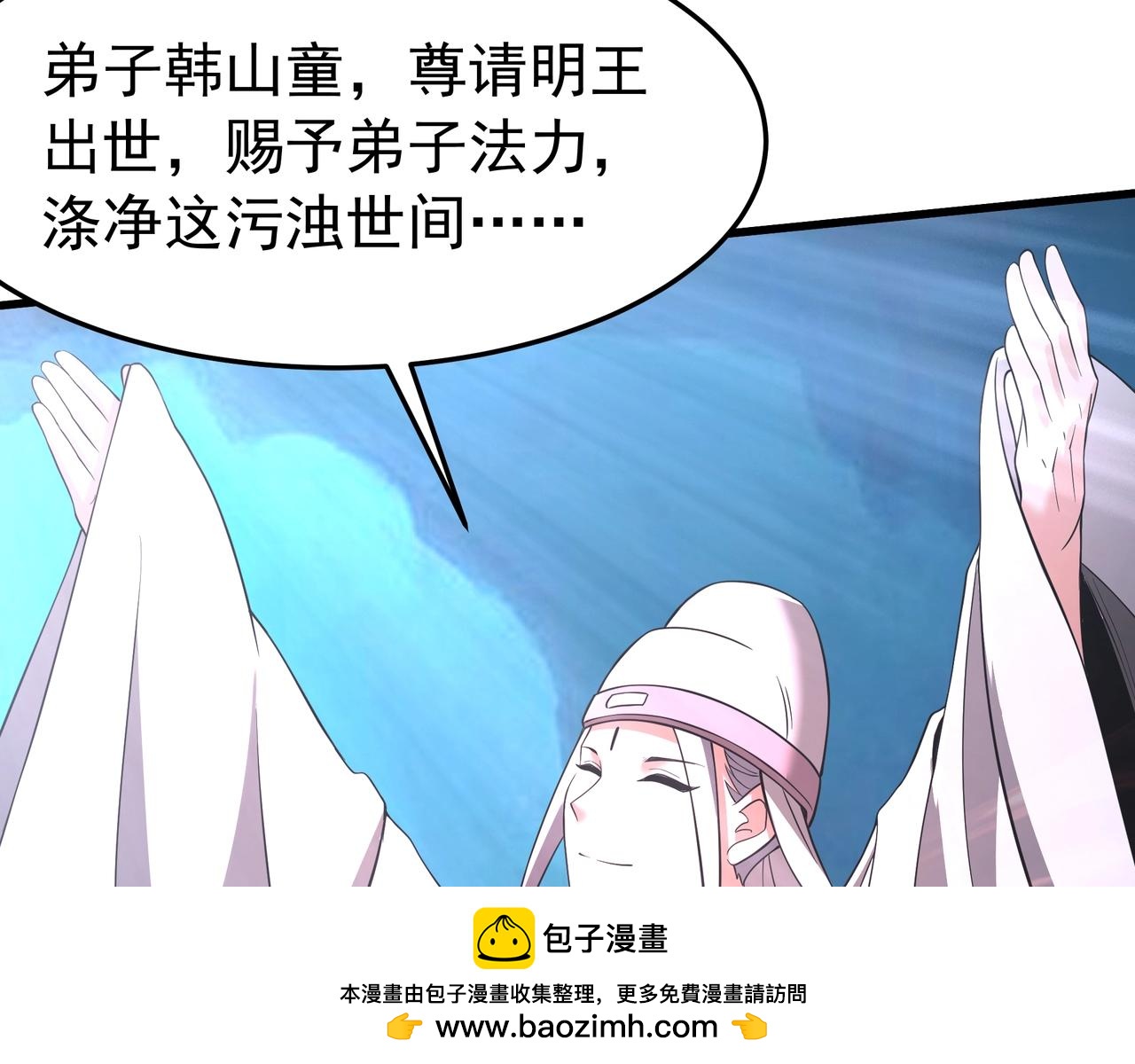 第177话 明王出世？我是大秦嬴祁！49