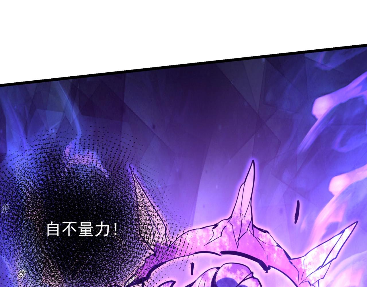 第215话 终章！死亡之域沦陷！(1/3)-第215话