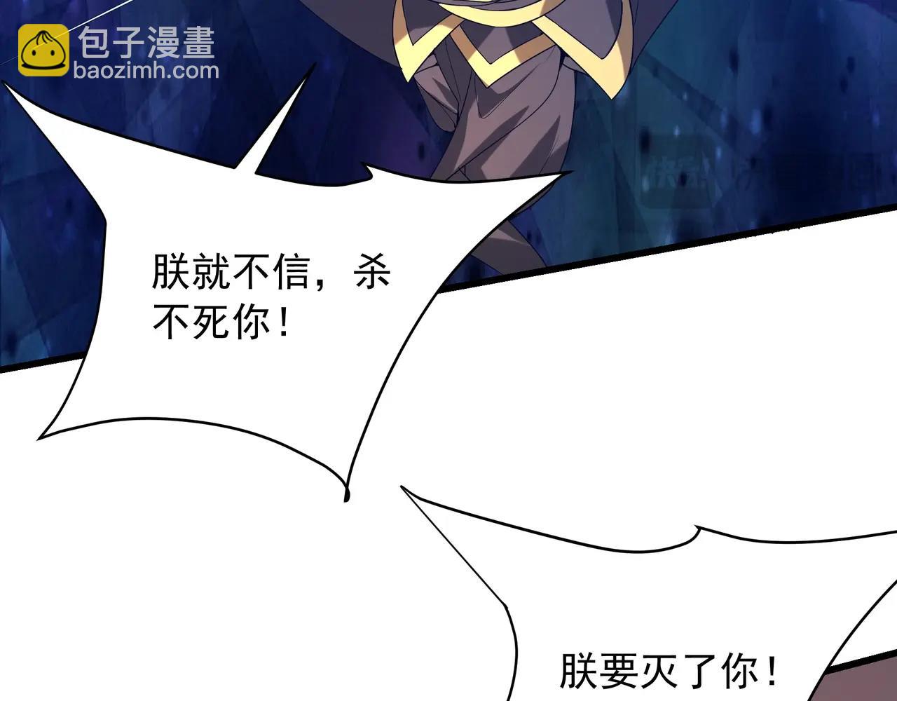 第215话 终章！死亡之域沦陷！(1/3)-第215话