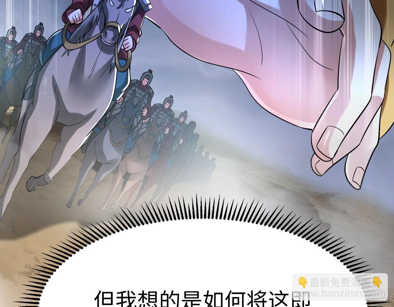 大秦：始皇之子殺敵升級成神 - 第31話 趙將軍死了？那我的命也保不住了！(1/3) - 8