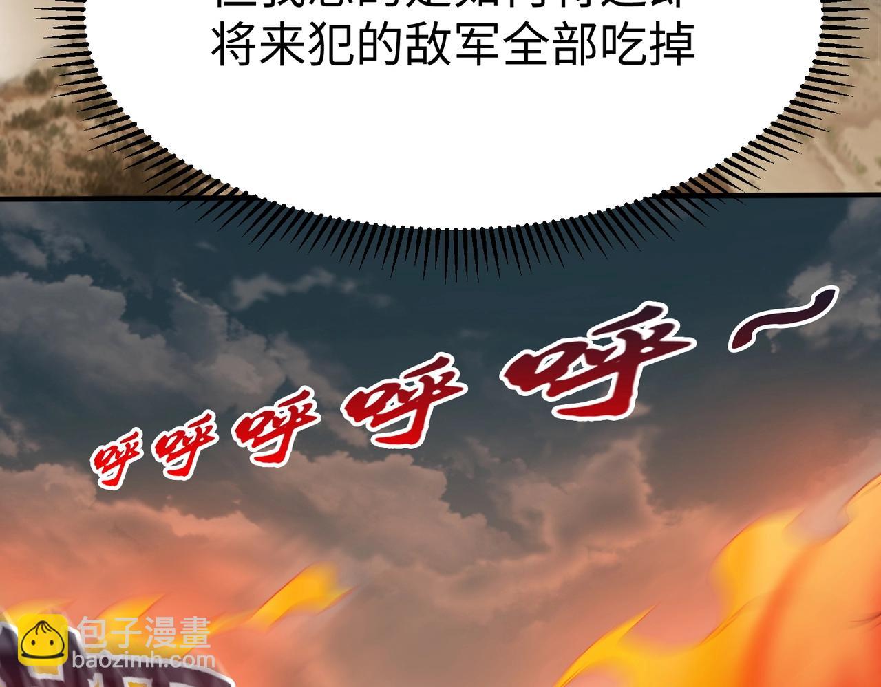 大秦：始皇之子殺敵升級成神 - 第31話 趙將軍死了？那我的命也保不住了！(1/3) - 1