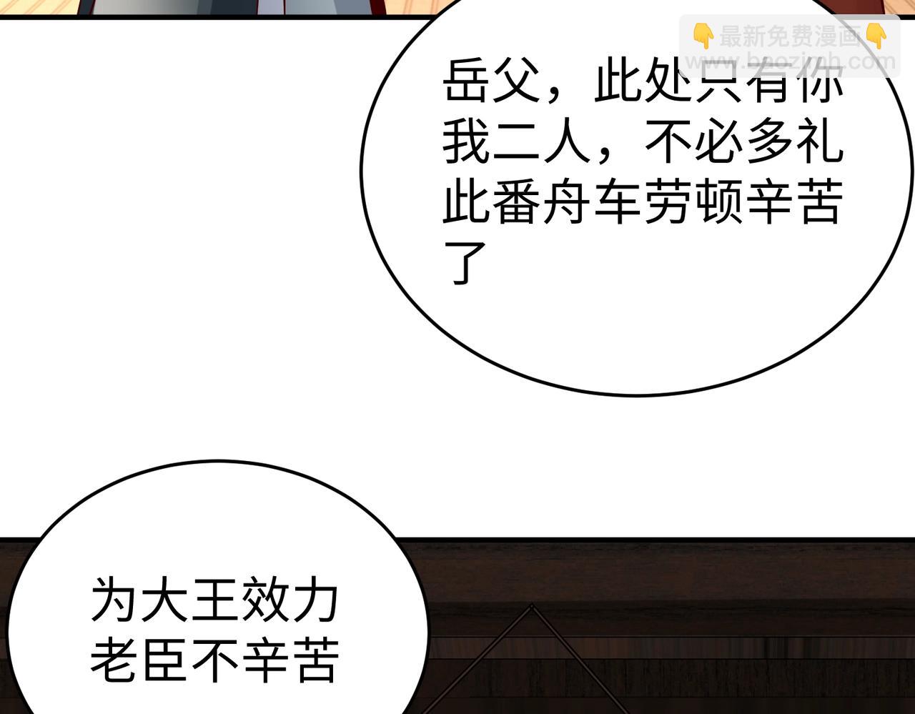 大秦：始皇之子殺敵升級成神 - 第37話 嬴政當年的屈辱，今日百倍奉還！(3/4) - 1