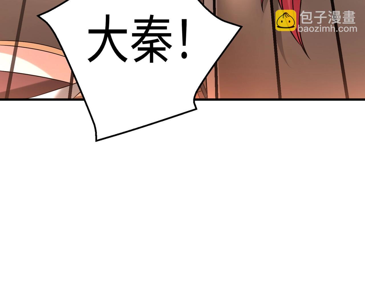 大秦：始皇之子殺敵升級成神 - 第37話 嬴政當年的屈辱，今日百倍奉還！(1/4) - 4