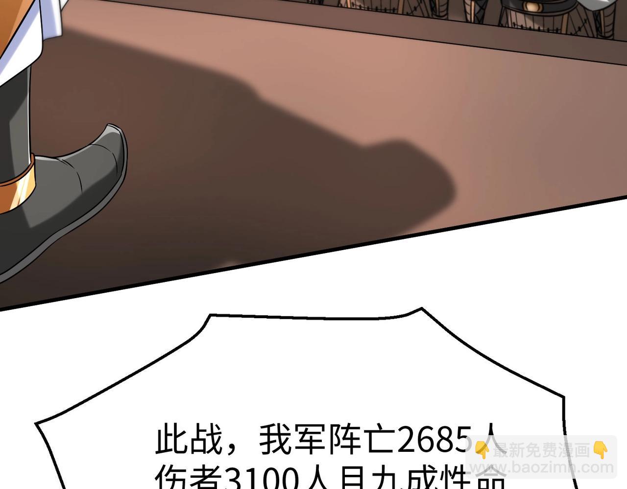 大秦：始皇之子殺敵升級成神 - 第37話 嬴政當年的屈辱，今日百倍奉還！(1/4) - 7