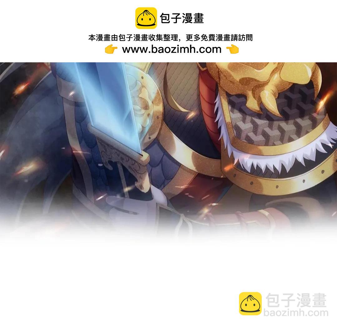 大秦：始皇之子杀敌升级成神 - 第43话 大虫！好大的虫啊！(1/4) - 2