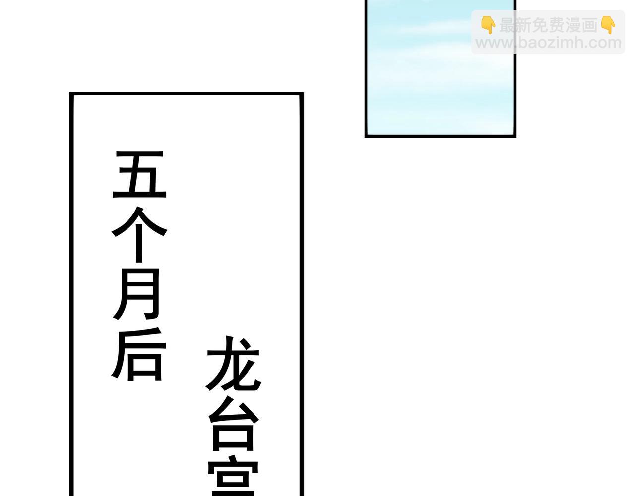 大秦：始皇之子殺敵升級成神 - 第49話 李牧？接招吧！趙祁來了！(2/3) - 3