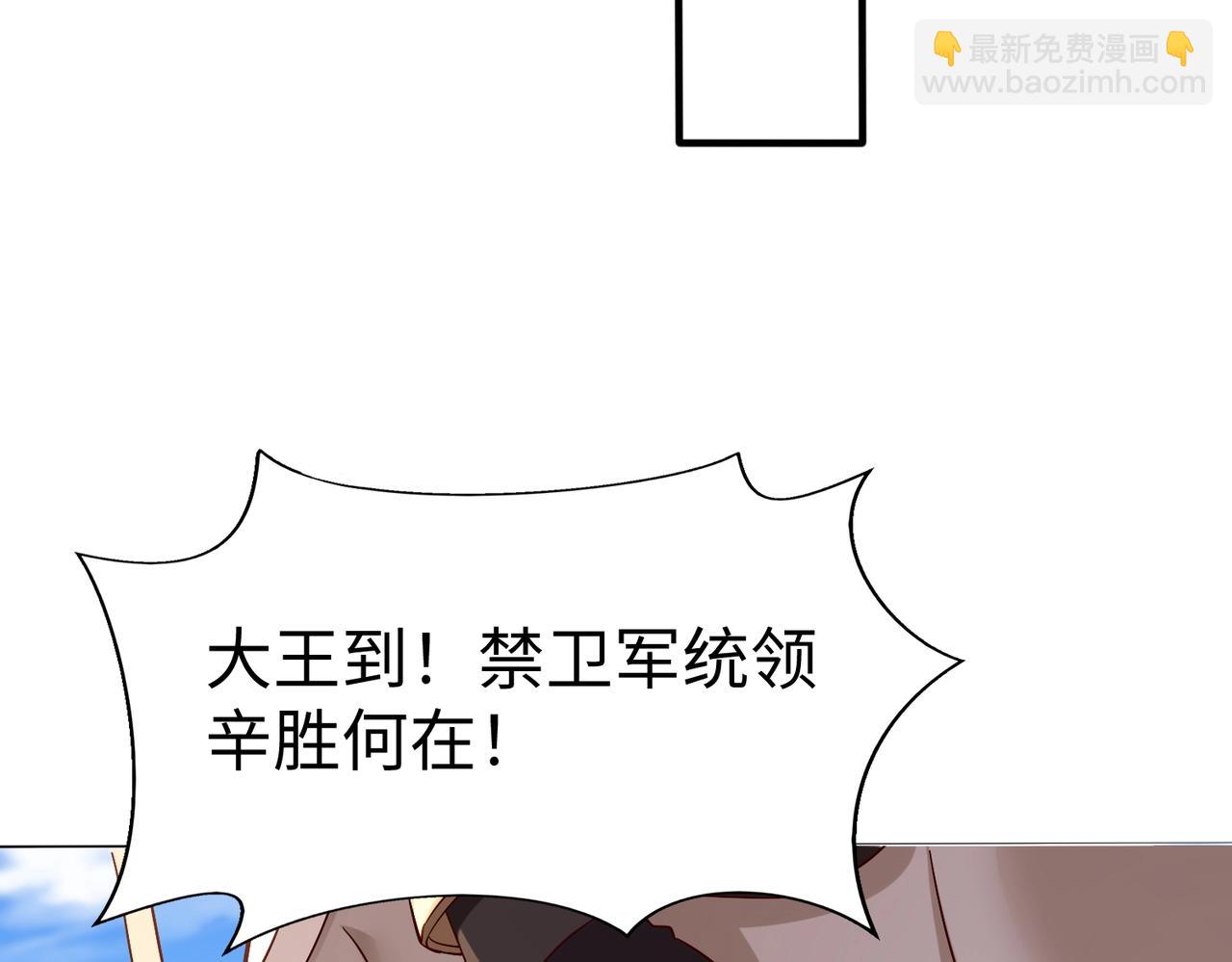 大秦：始皇之子殺敵升級成神 - 第49話 李牧？接招吧！趙祁來了！(1/3) - 7