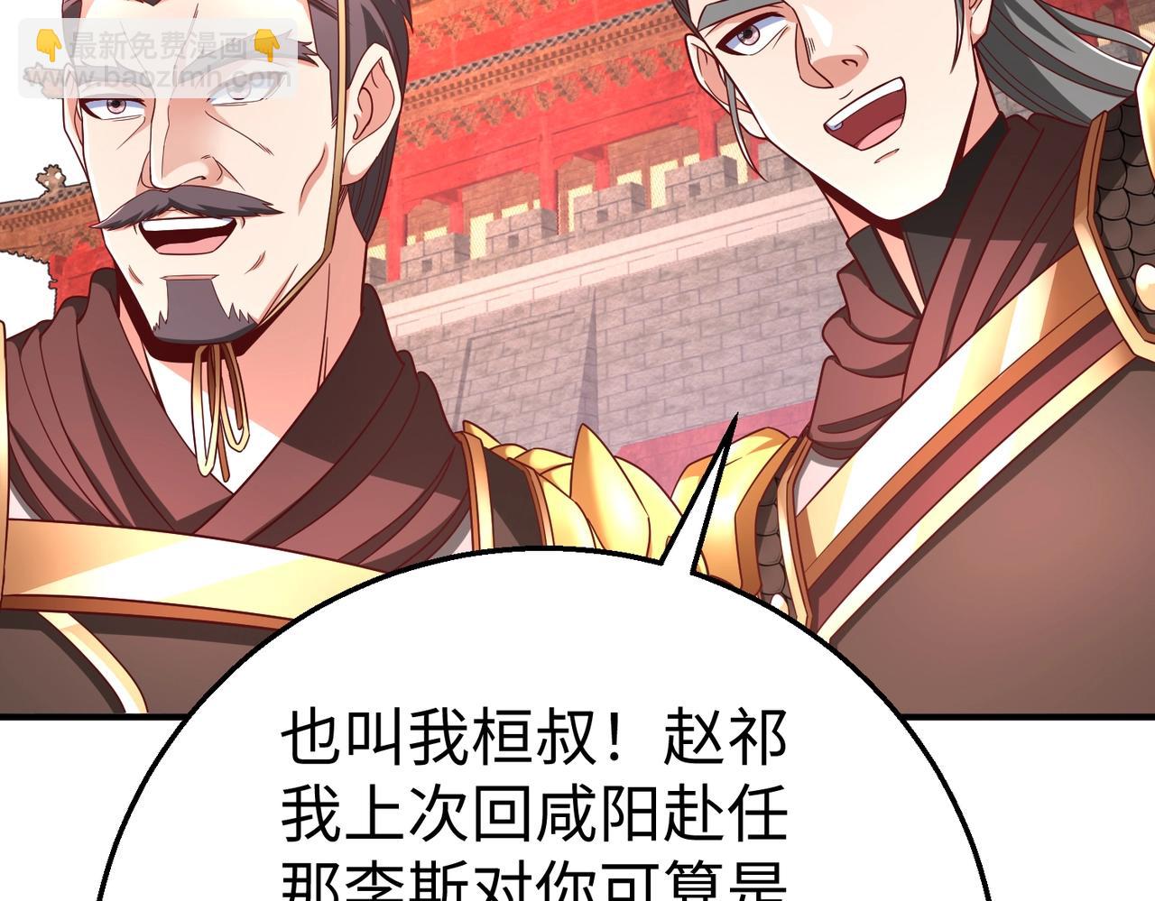 大秦：始皇之子殺敵升級成神 - 第51話 馭獸再登階！趙祁無往不利！(3/3) - 5