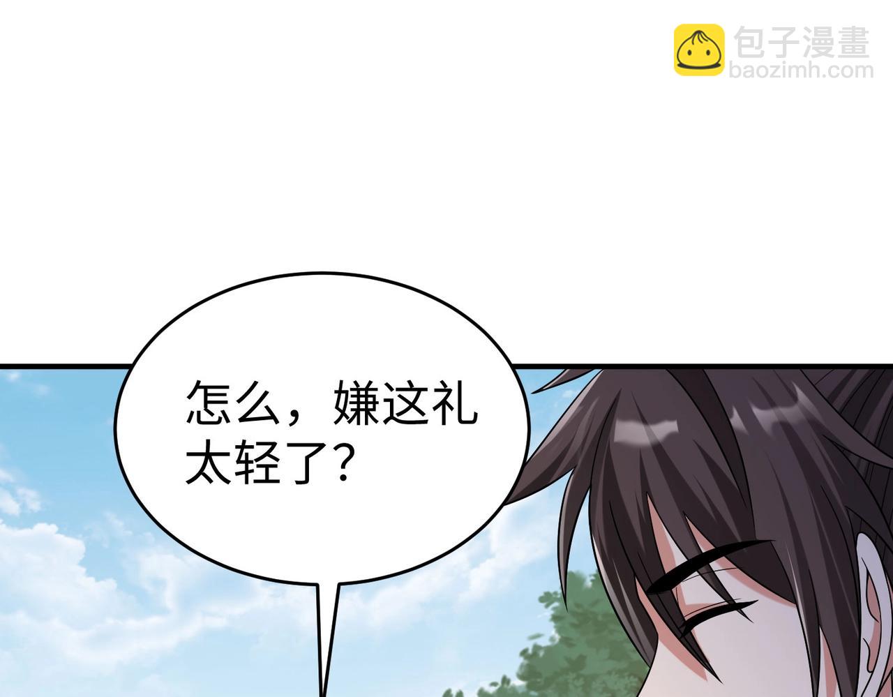 大秦：始皇之子殺敵升級成神 - 第55話 趙祁出馬！公子扶蘇也不行了！(1/4) - 4