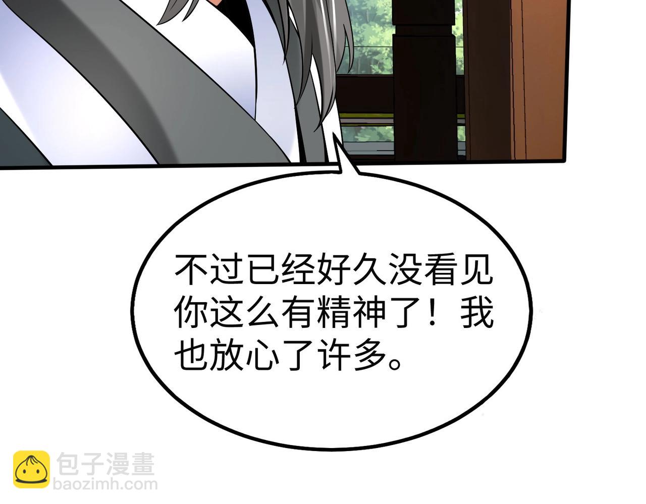 大秦：始皇之子殺敵升級成神 - 第55話 趙祁出馬！公子扶蘇也不行了！(2/4) - 7