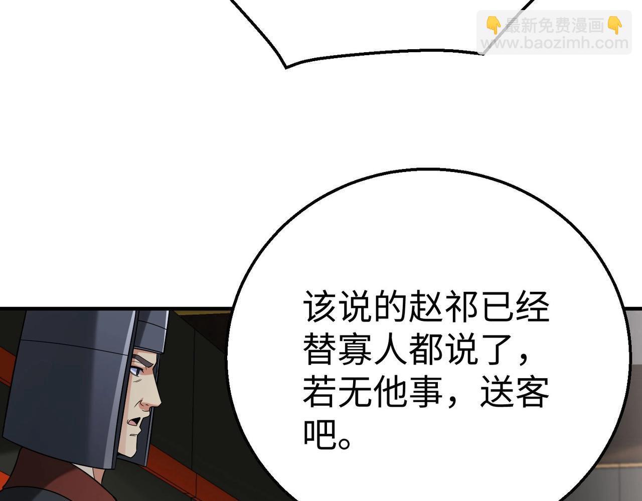 大秦：始皇之子殺敵升級成神 - 第57話 趙祁歸來！戰鼓再起！(1/4) - 1