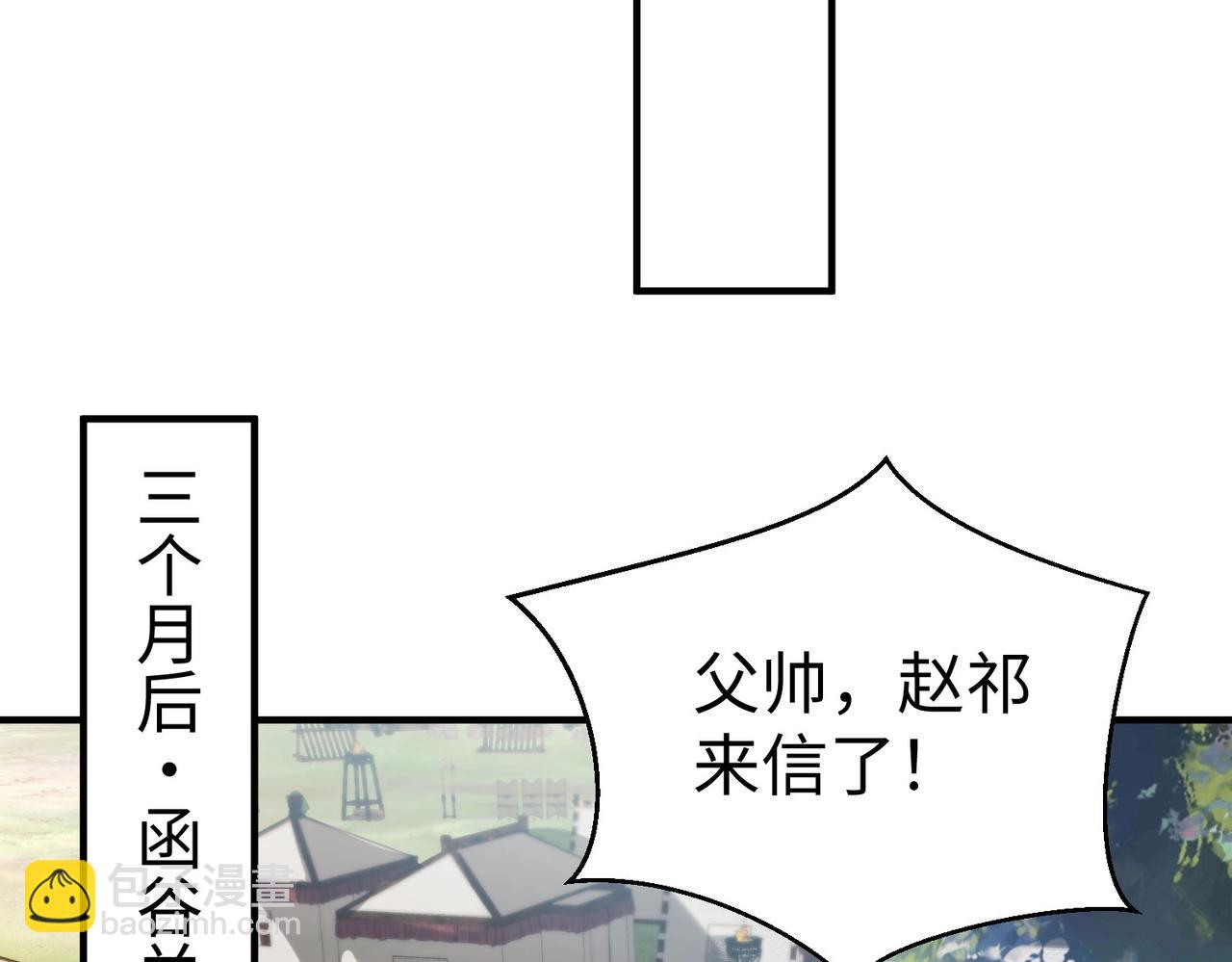 大秦：始皇之子杀敌升级成神 - 第59话 魏国？！能挡住我大秦猛士吗？(1/3) - 3