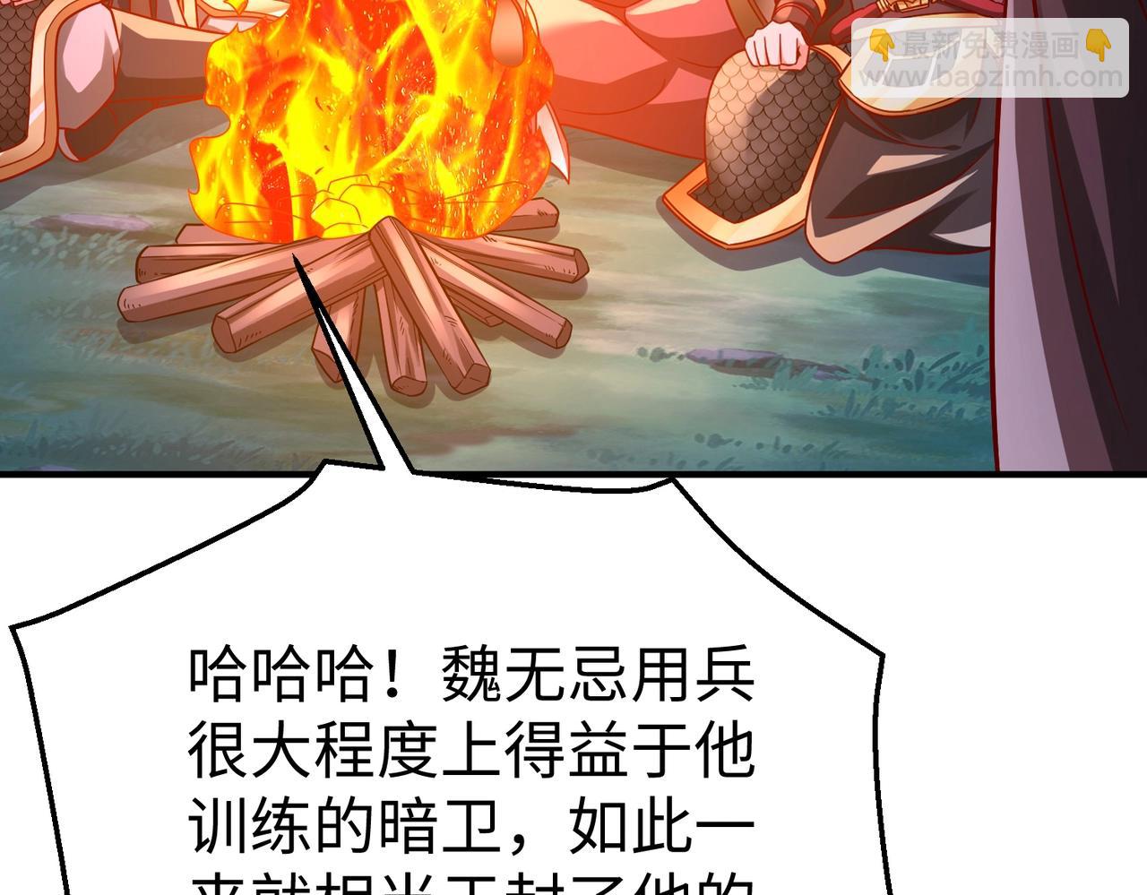 大秦：始皇之子殺敵升級成神 - 第61話 暴雨將至！一切已經來不及了！(2/3) - 8