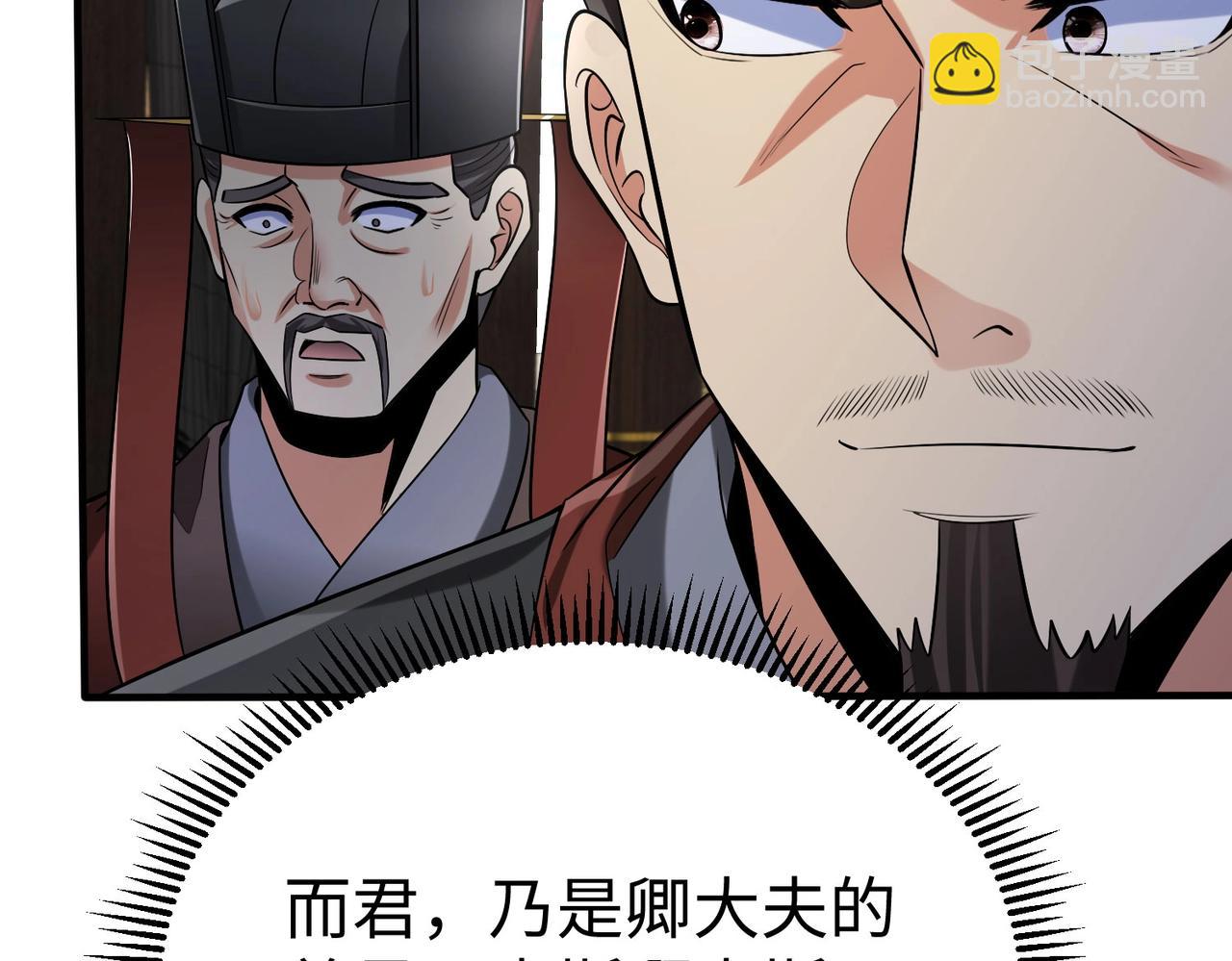 大秦：始皇之子殺敵升級成神 - 第63話 燕丹！別來無恙？(1/4) - 4